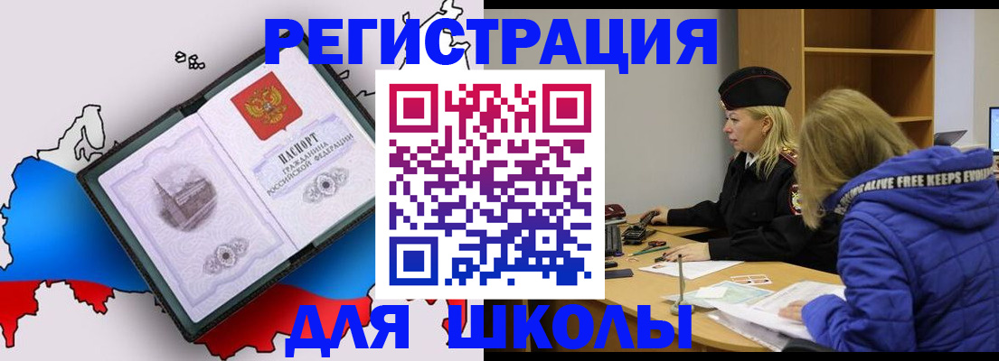 временная регистрация госуслуги в Орске