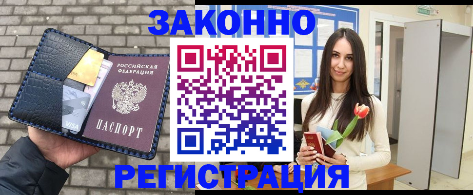 регистрация для дет. сада в Орске